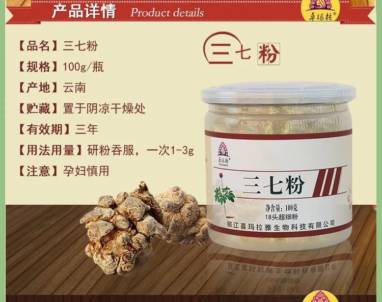 三七粉不能随便吃，9大注意事项不容忽视