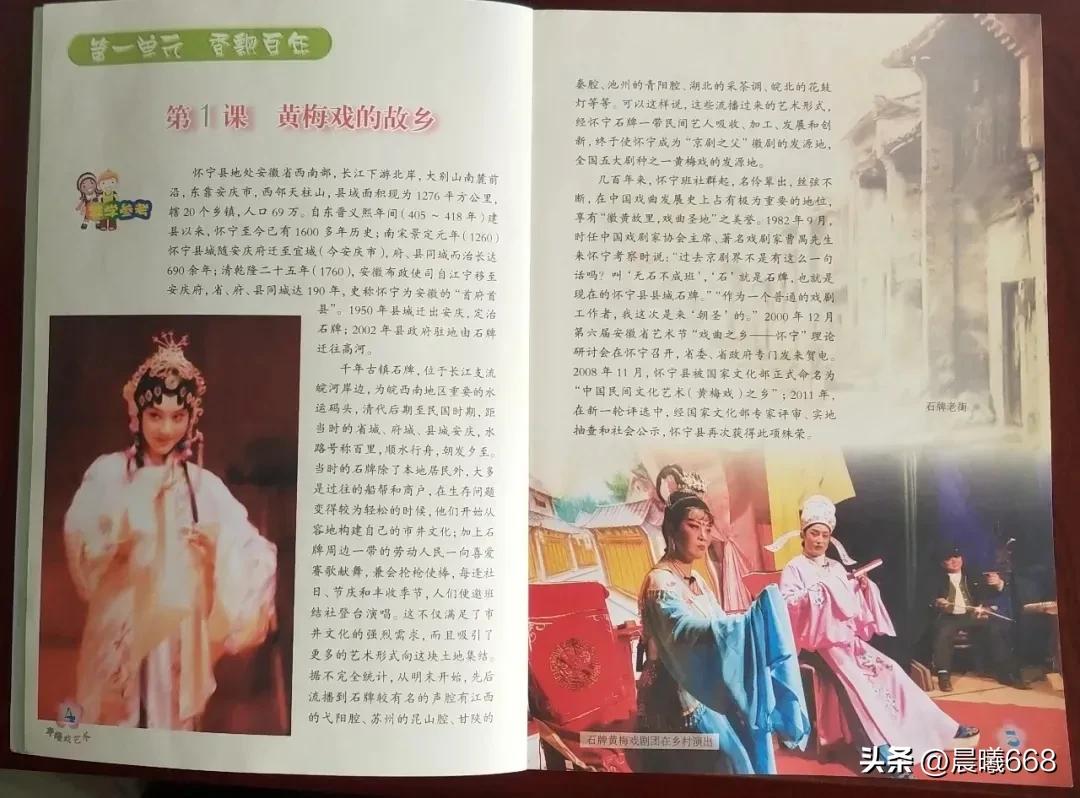 安徽怀宁注重戏曲进校园深耕细作，助力学生德智体美劳全面发展