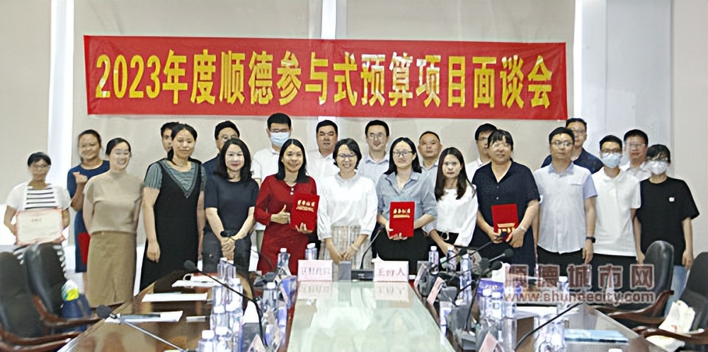 顺德财政民生支出,佛山顺德十大民生实事项目出炉