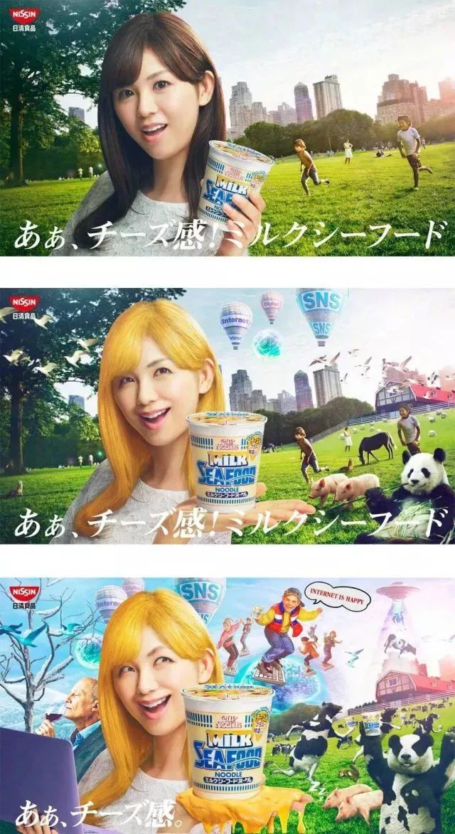 日清也玩阴间创意？网友：整点阳间活行不行！