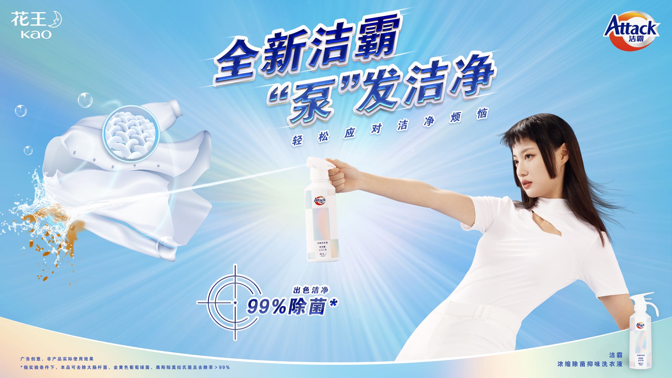 花王洁霸浓缩除菌,原装进口花王洁霸洗衣液