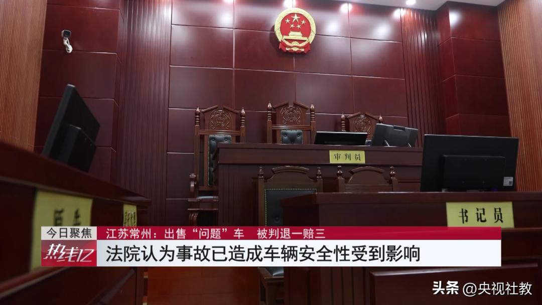 购二手车有事故是否构成假一赔三,购买二手车获退一赔三