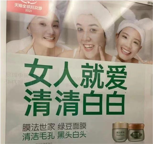 膜法世家海豚皮广告,膜法世家海豚广告是真的吗