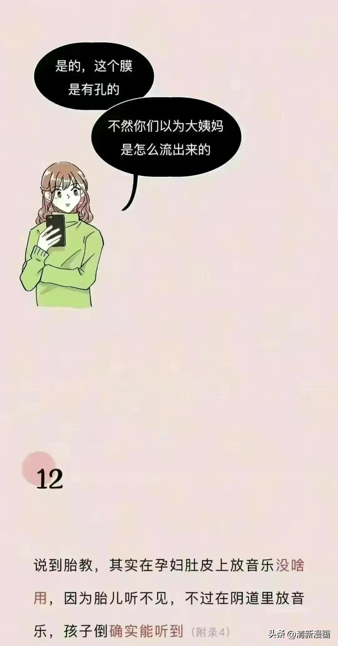 女性阴道生理科普知识大全完整版,女性阴道小知识科普知识大全