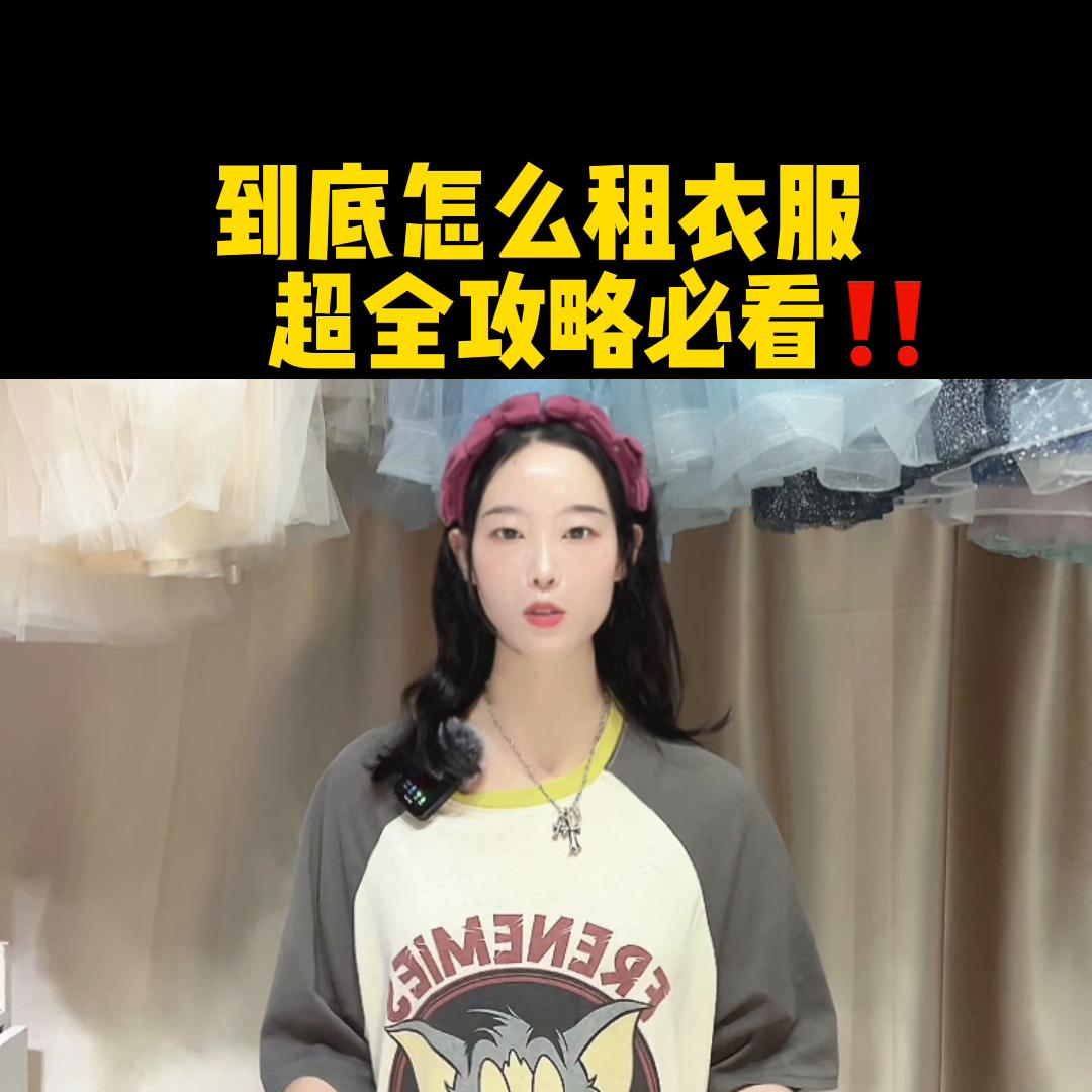 怎样租东西最省钱,如何才能快速租出去