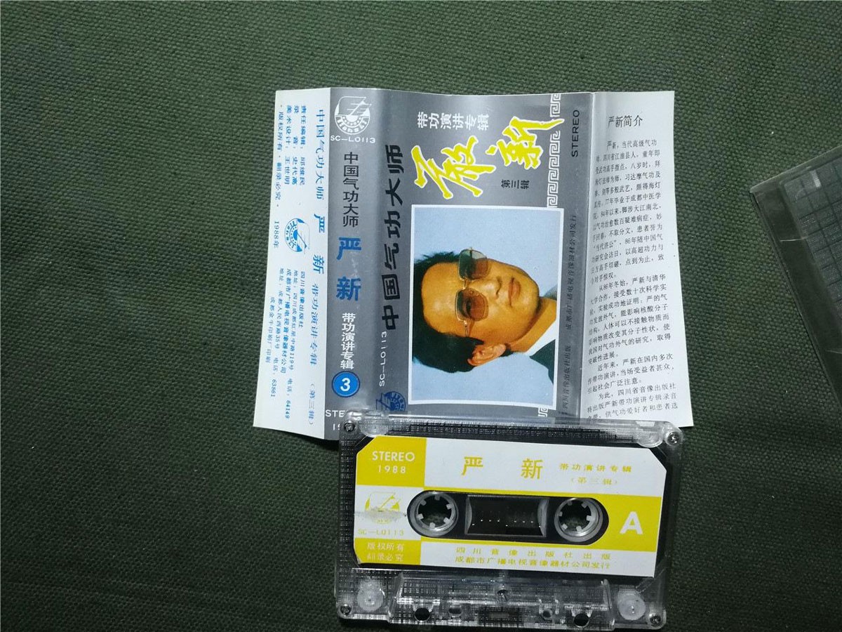 自称能拦截导弹，扑灭大兴安岭山火的气功大师严新，最终结局如何