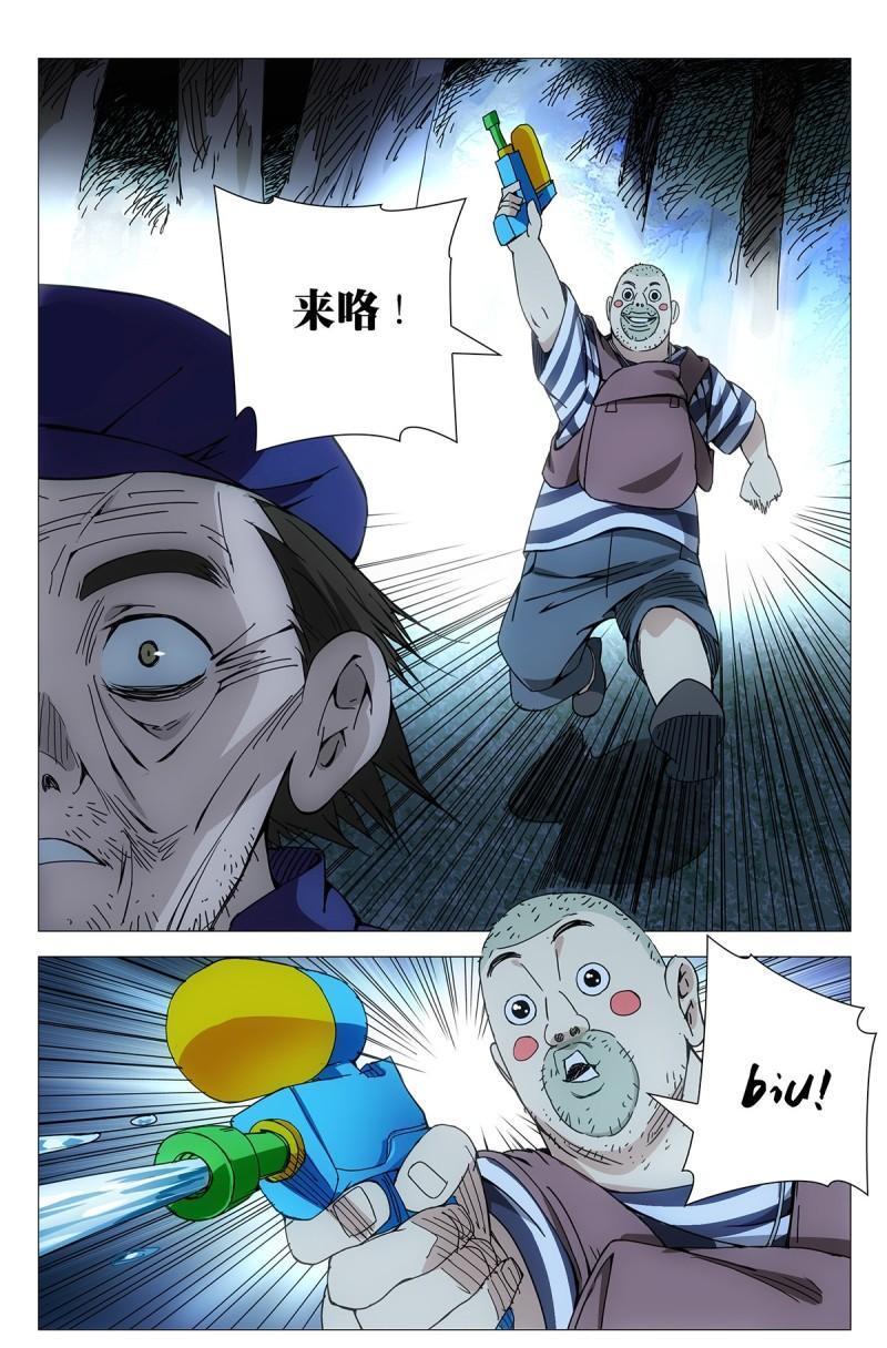 一人之下漫画王也131话,一人之下最新漫画第二话