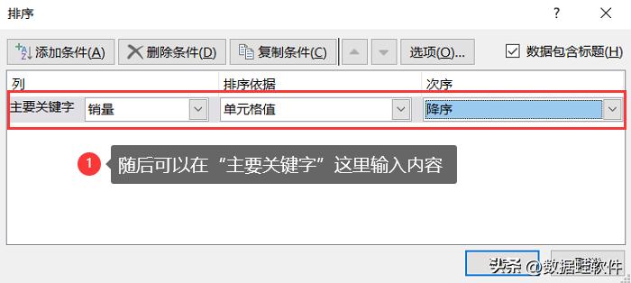 excel如何排序相加,excel中6种排序方法汇总大全
