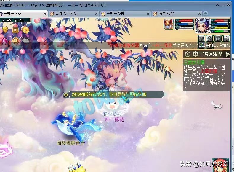 梦幻西游曲阜孔庙服战事件,梦幻西游曲阜孔庙新出无级别愤怒