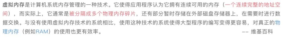 虚拟内存分配需要考虑的几个维度,虚拟内存系列课程