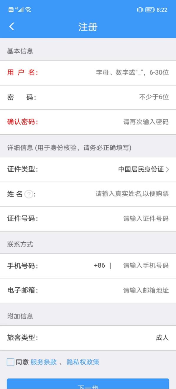 怎么在手机上买汽车票？