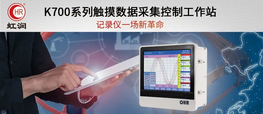 虹润仪表彩色记录仪,虹润无纸记录仪设置