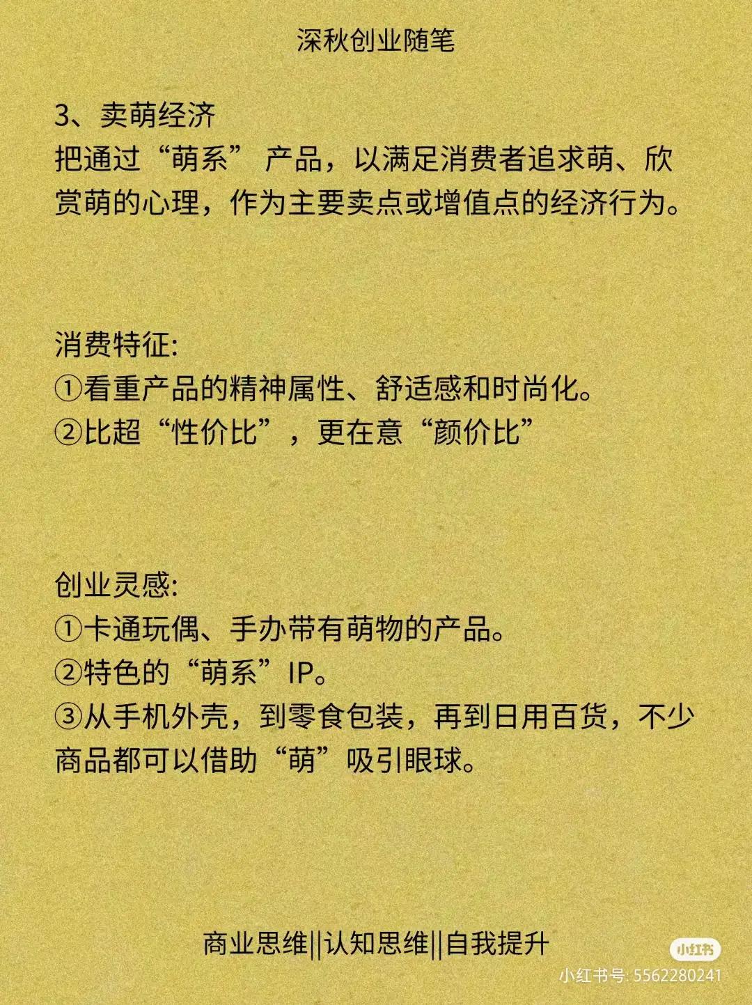 未来10年很赚钱的8大风口的行业,未来10年很赚钱的8大风口