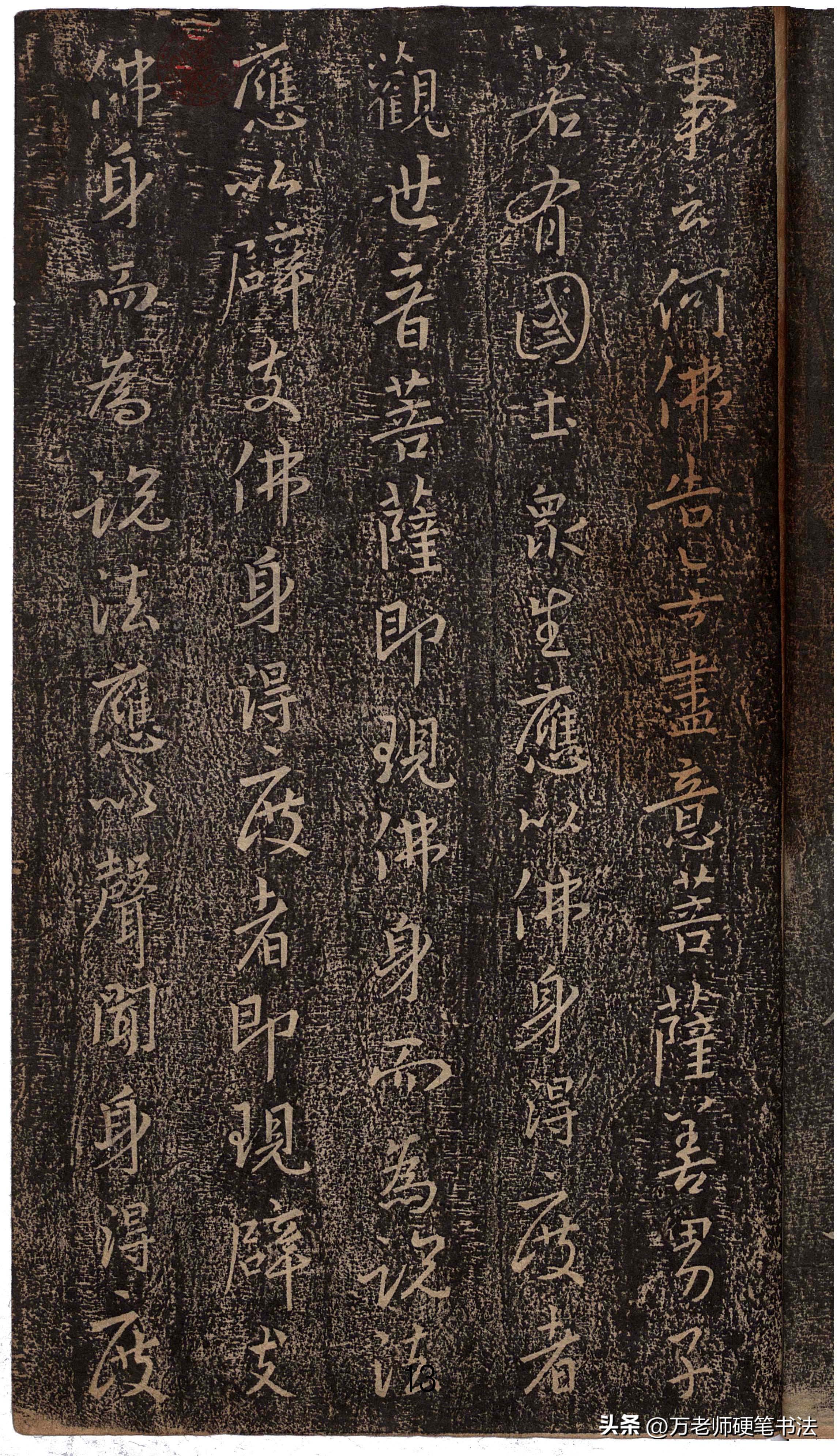 王羲之心经字帖清晰版放大,王羲之圣教序心经字帖