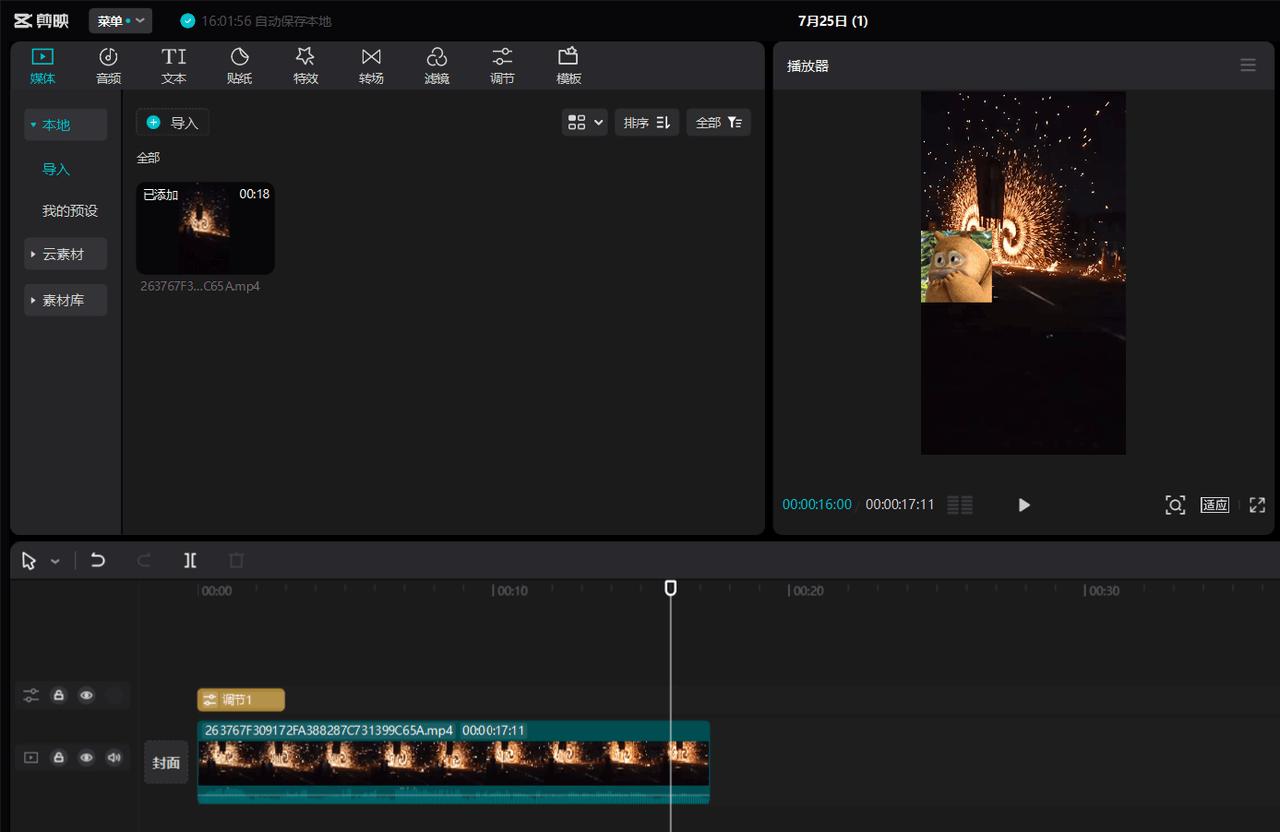 如何优化视频的清晰度,怎样优化视频画质