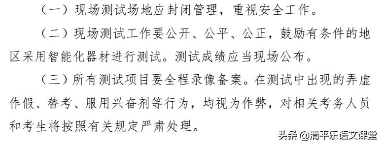 河北2023中考体育考几项,河北中考体育政策最新消息