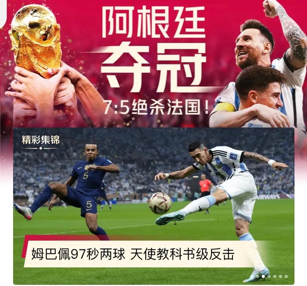 卡塔尔世界杯足球十大逆转奇迹,卡塔尔世界杯夺冠梅西封神