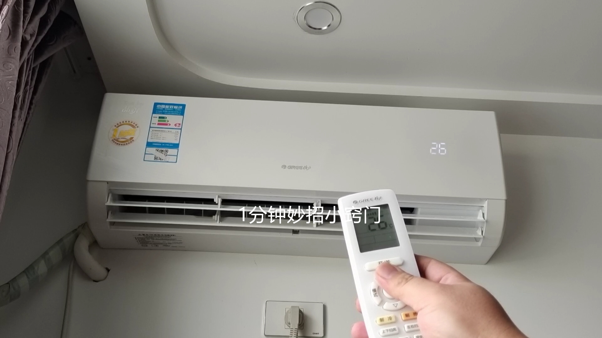 才知道,开空调不建议只开26度,幸亏安装师傅提醒,快转达家人