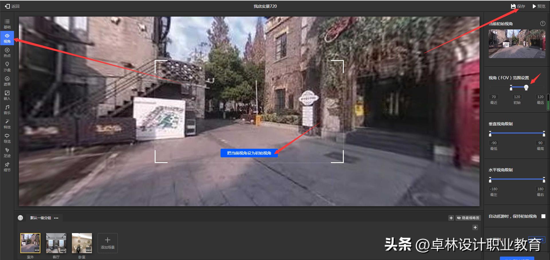 720度效果图制作,720度全景效果图制作软件