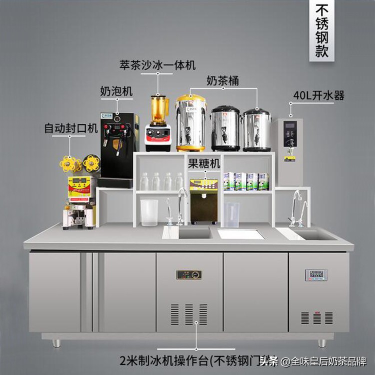 奶茶店全套设备多少钱,奶茶店整套奶茶设备价格