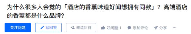 浅析体验营销,香味营销引爆营销潮流