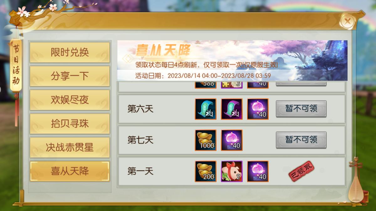 诛仙手游轩辕剑,轩辕剑诛仙手游