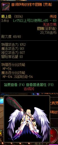 dnf圣职者武器幻化外观排行榜,dnf圣职者幻化武器排行