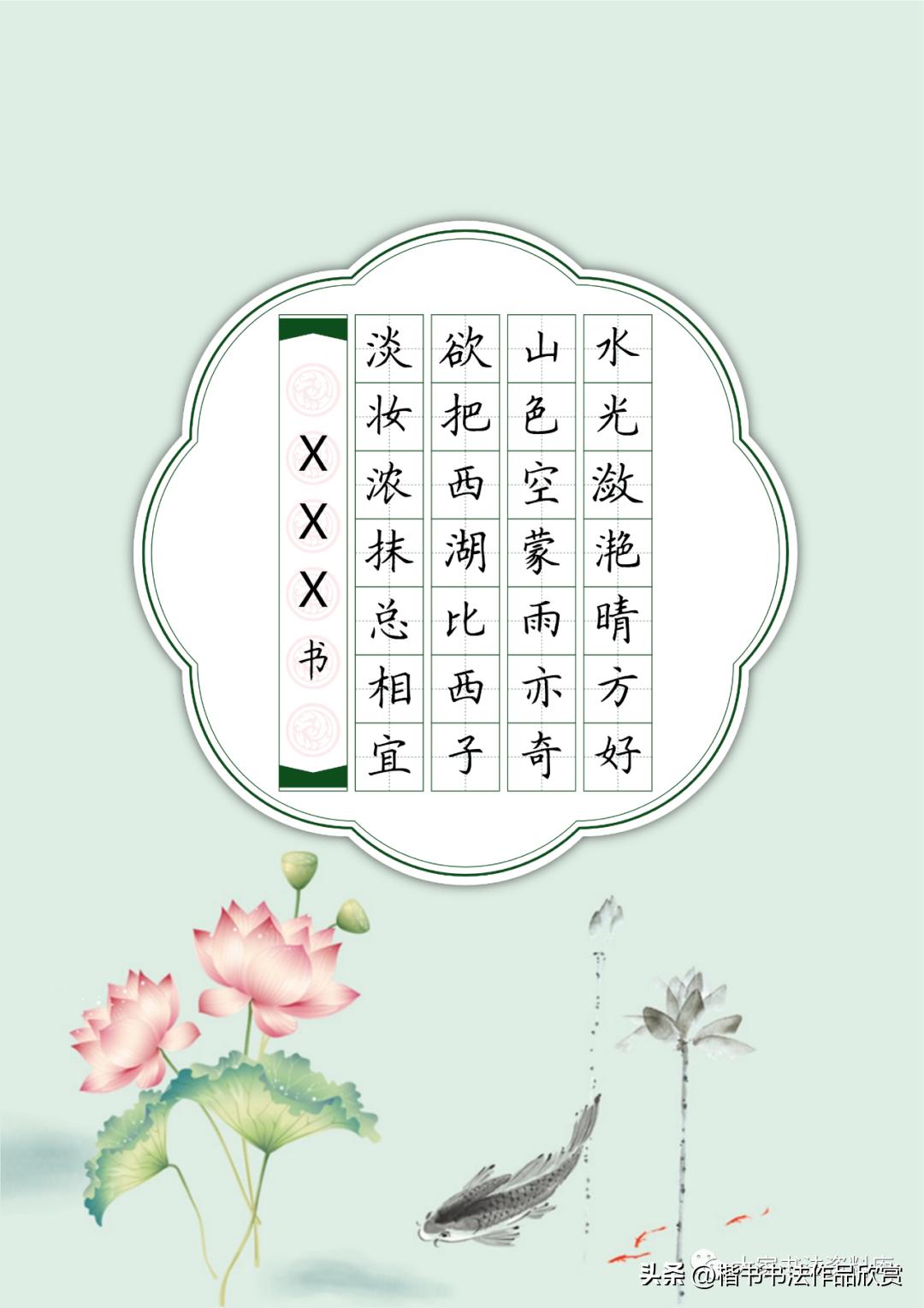 硬笔五言临写字帖,毛笔隶书临写五言诗句