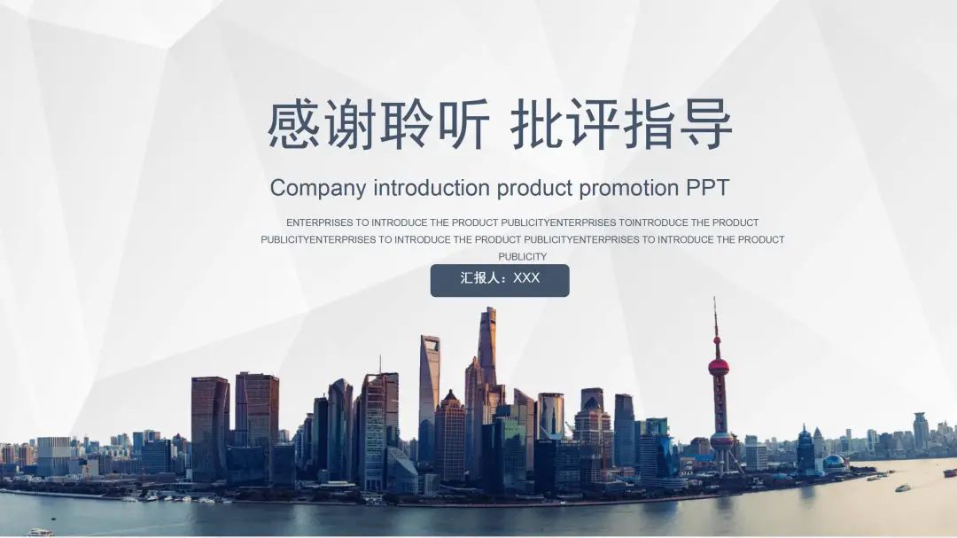 适合做企业介绍的震撼点的ppt模板,高端大气的公司简介ppt