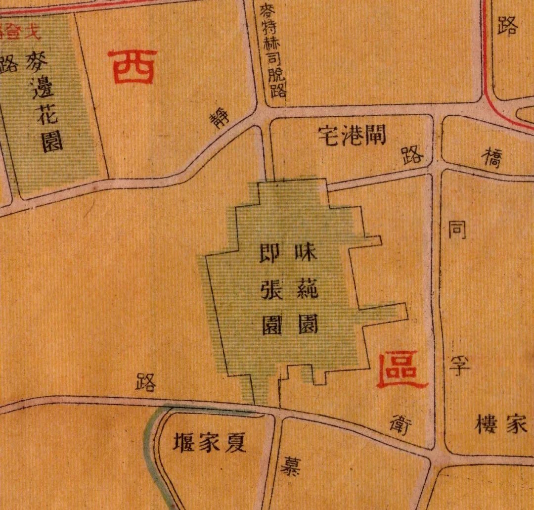 海上第一名园——张园