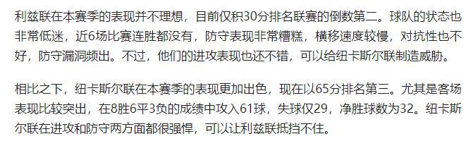 今日足球推荐利兹联,今日足球推荐曼彻斯特城vs阿森纳