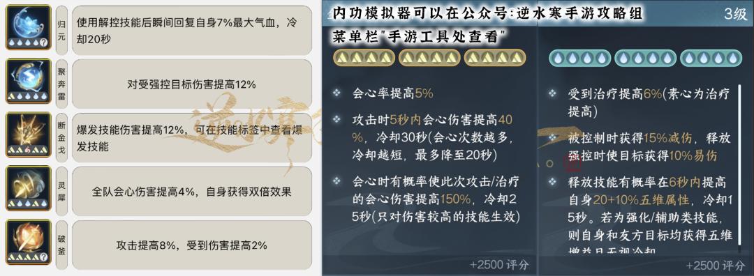 逆水寒鸿音职业攻略,逆水寒九灵职业攻略