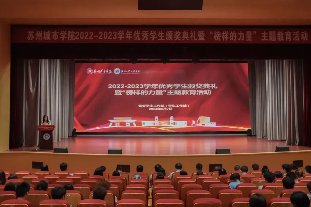 苏州城市学院和常熟理工学院,苏州城市学院