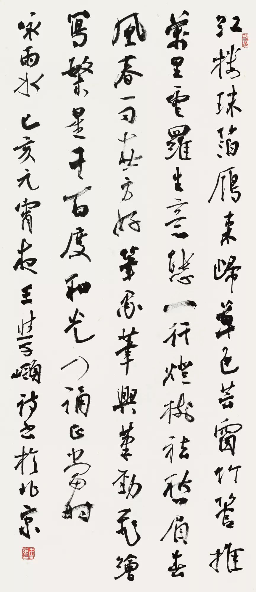 中青年书法名家邀请展,当代书法名家展