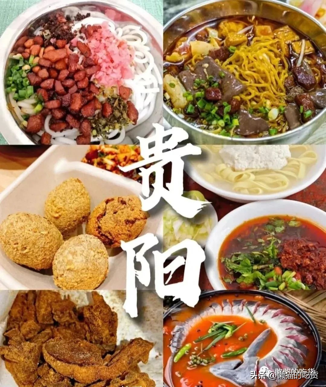 贵州主食都吃什么,贵州能吃辣吗