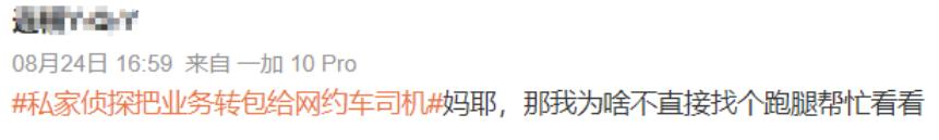 网上被私家侦探曝光了怎么办,被私家侦探骗了怎么办