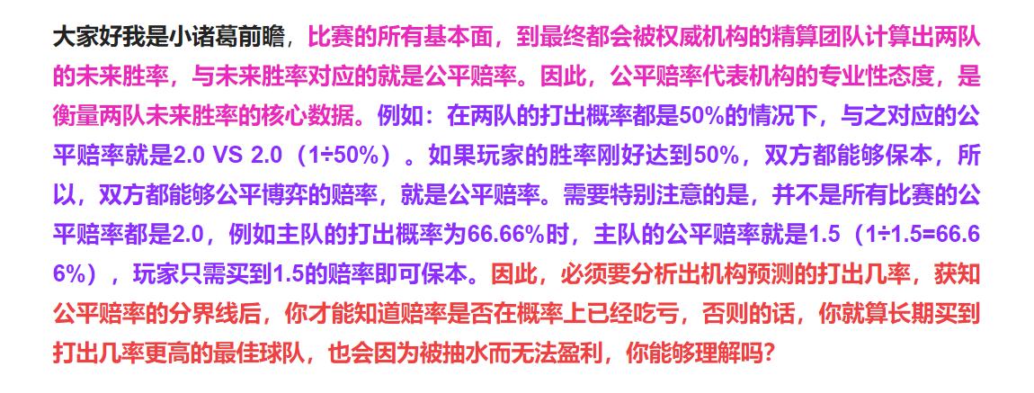 今日竞彩推荐平局实单,竞彩今日推荐欧联