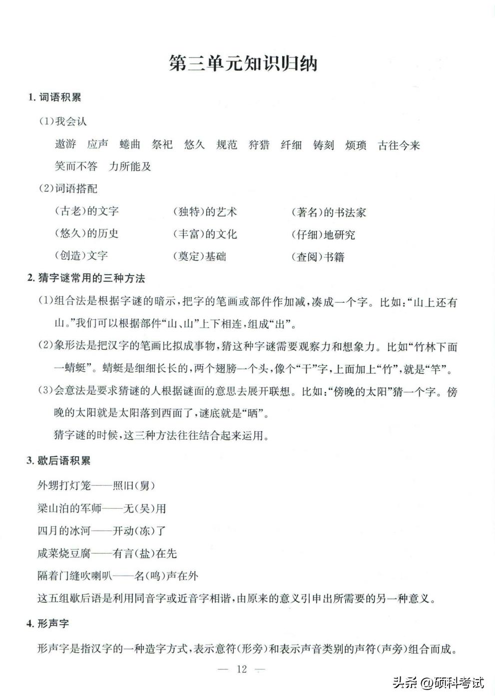 小孩五年级语文太差怎么办,五年级小孩语文差怎么办