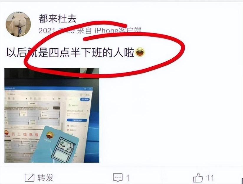 中石油涉事领导已被免职,中石油涉事高管被免职