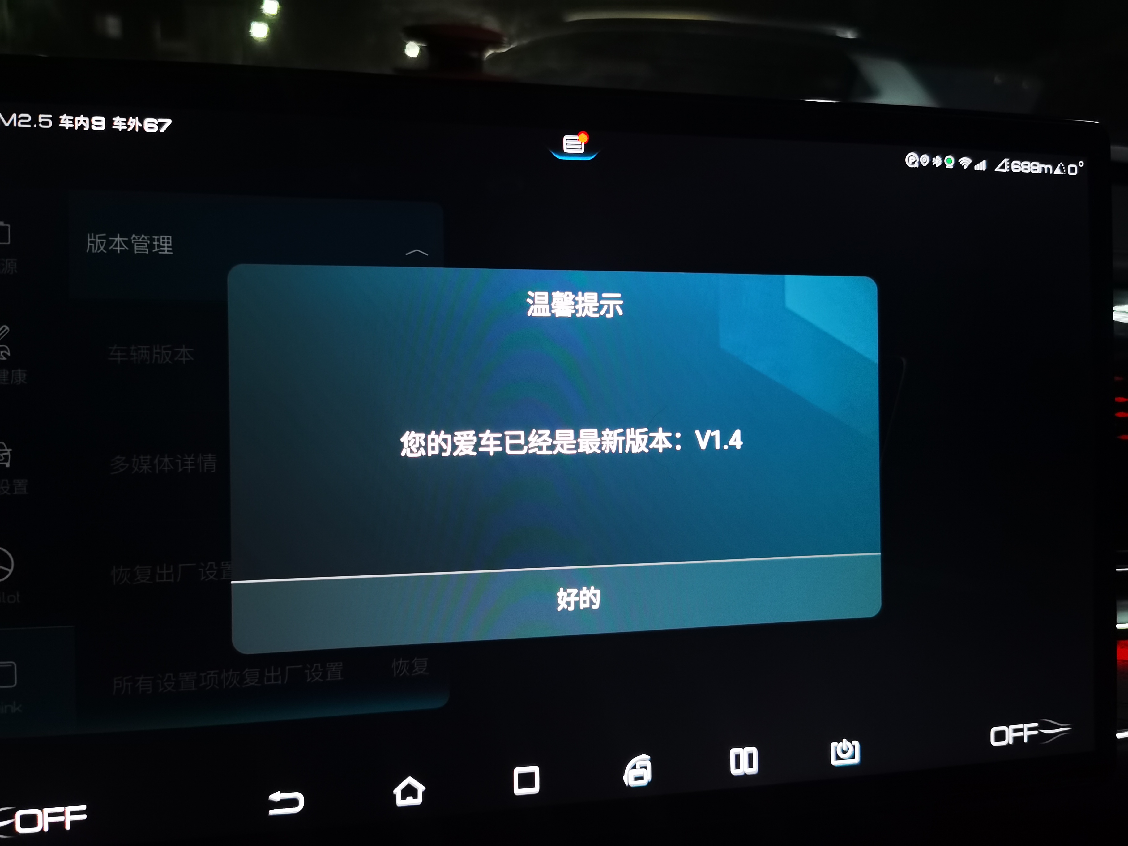 比亚迪汉ev升级ota,比亚迪汉dm最新ota版本