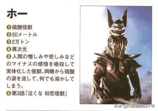 爱迪奥特曼怪兽图鉴,爱迪奥特曼怪兽图鉴大全