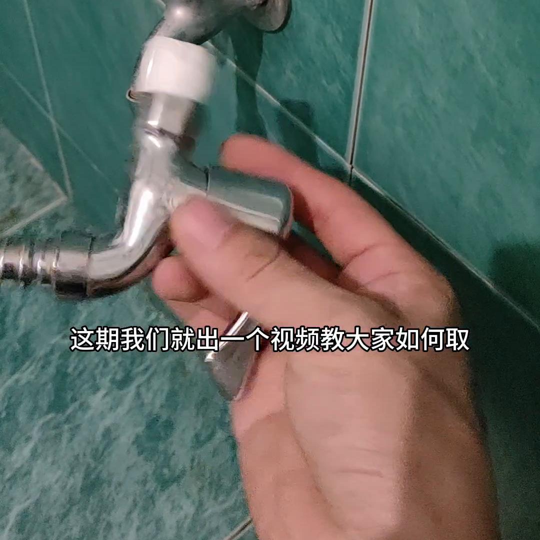 水龙头取断丝教程！水龙头断丝，水龙头更换。#水管维修