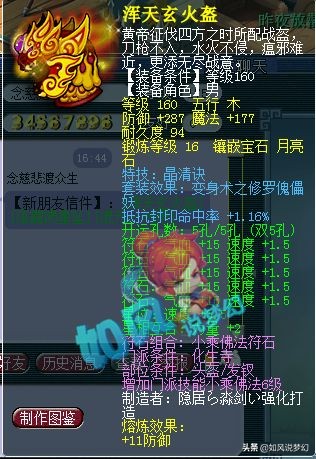 梦幻西游珍宝阁涛哥五开展示,梦幻西游珍宝阁涛哥