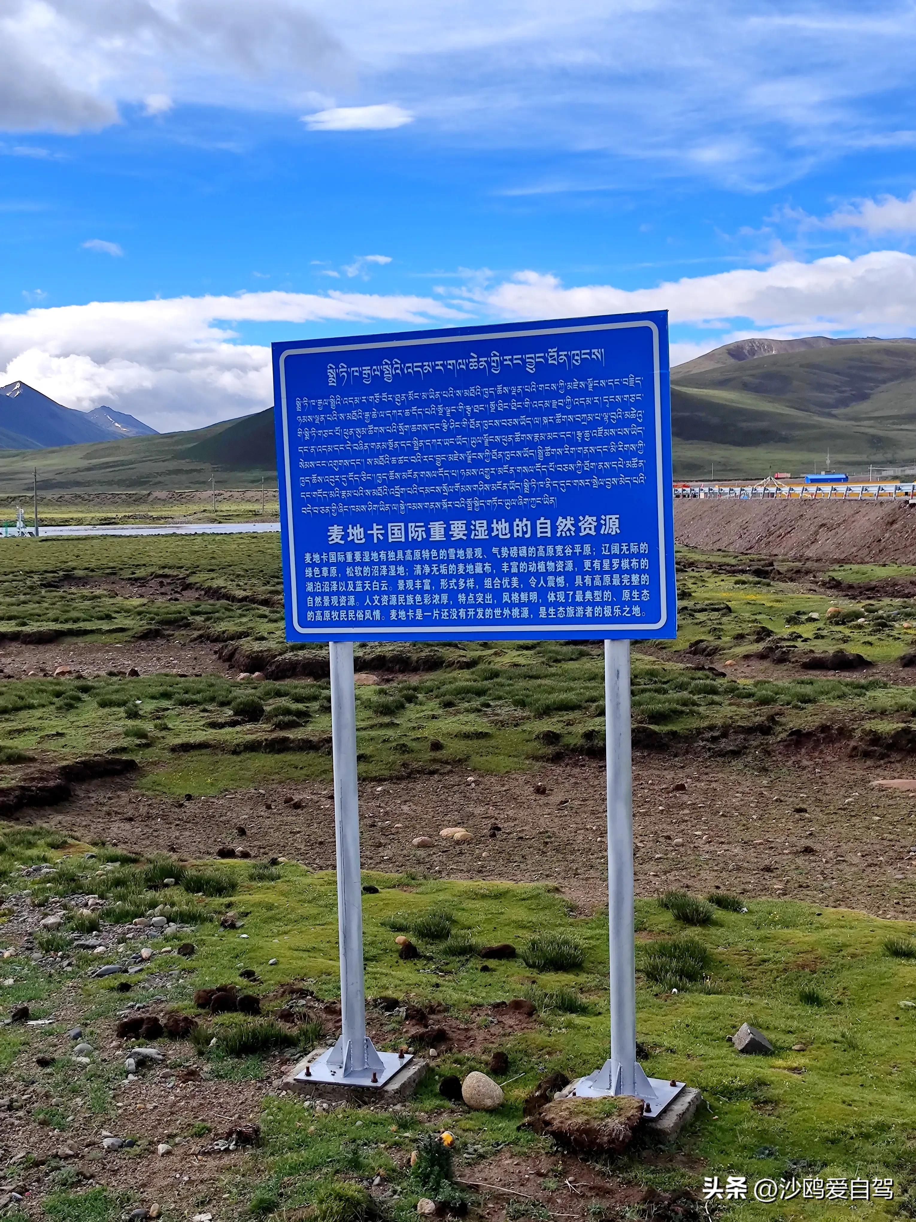 西藏自驾游三大圣湖,自驾西藏行摄之旅米堆冰川