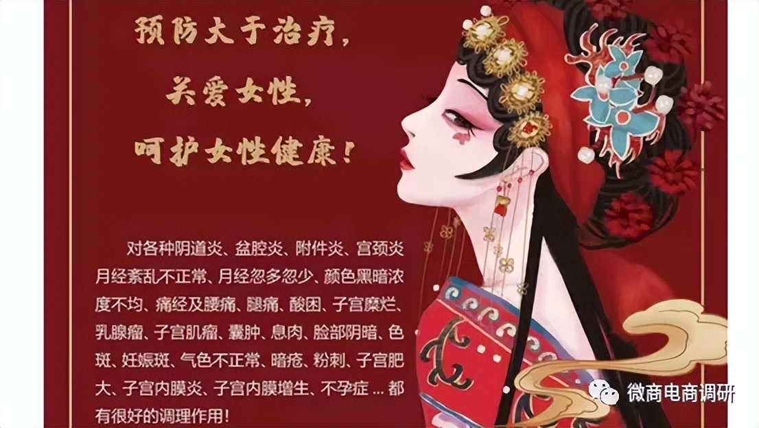 唐淑玉丹：消毒产品自称可以“缩阴”四级代理模式包含何种奖励？