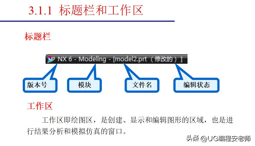 ug6.0新手入门机械绘图,ug6.0新手入门教程草图绘制
