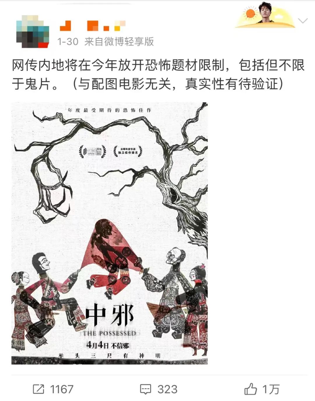 国产经典电影解禁,解禁后最好的国产电影