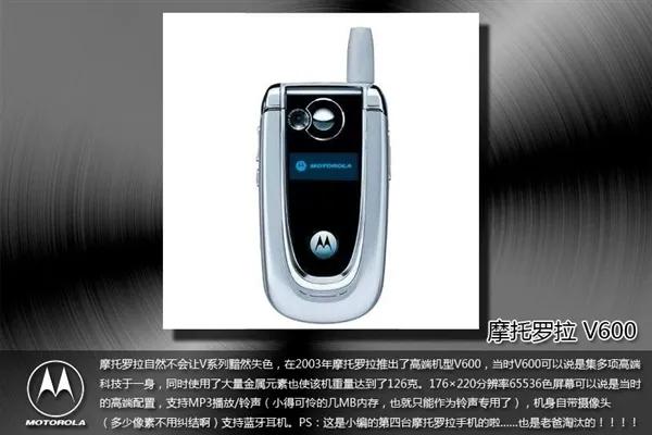 摩托罗拉经典老款手机,摩托罗拉曾经的王者