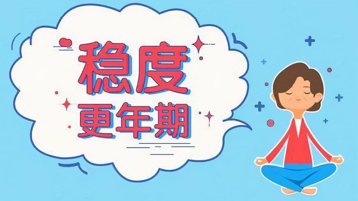 50岁左右的女性周身疼痛,治疗很困惑?一文教你如何调整身体变化