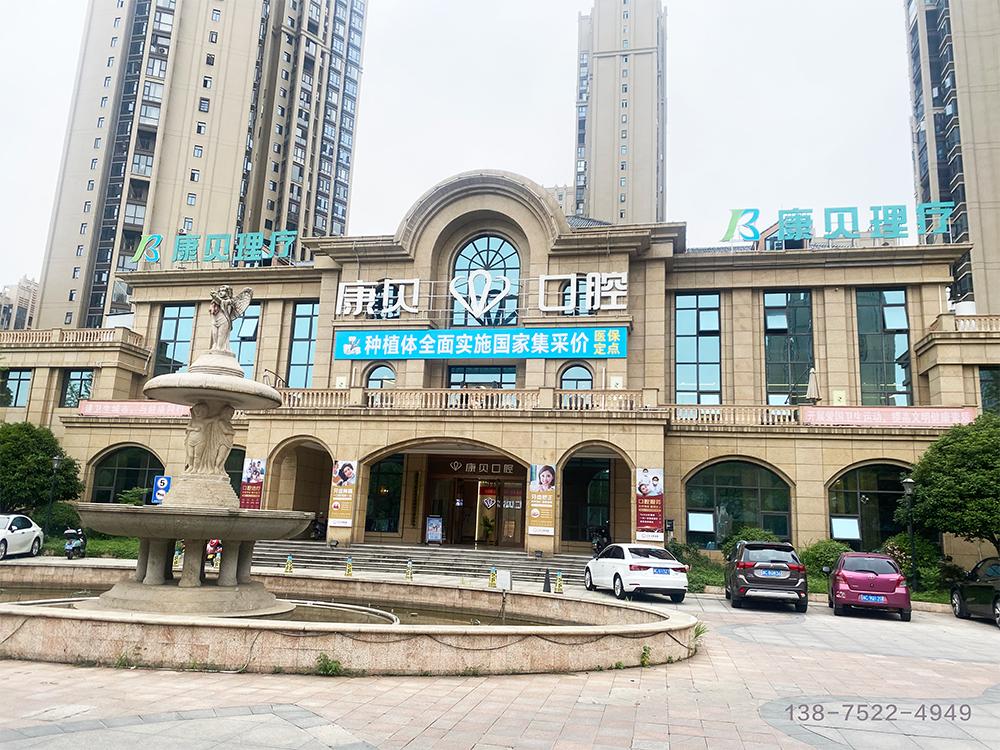 重获年轻微笑,湘潭康贝口腔吴兴医生给70岁大爷种植牙的感人故事